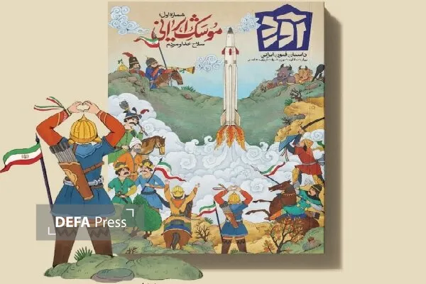 موشک موشک