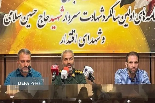 سالگرد شهید اسلامی سالگرد شهید اسلامی