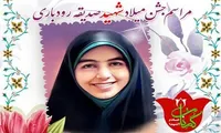 برگزاری مراسم جشن میلاد شهیده «صدیقه رودباری» در بهشت زهرا (س)