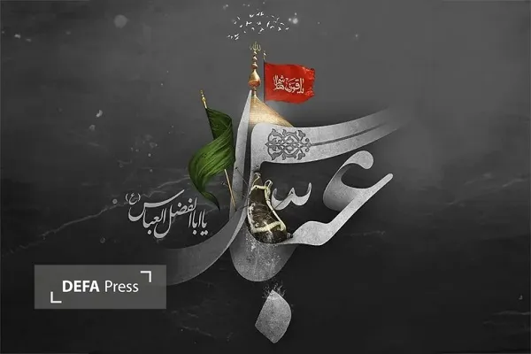 تاسوعا
