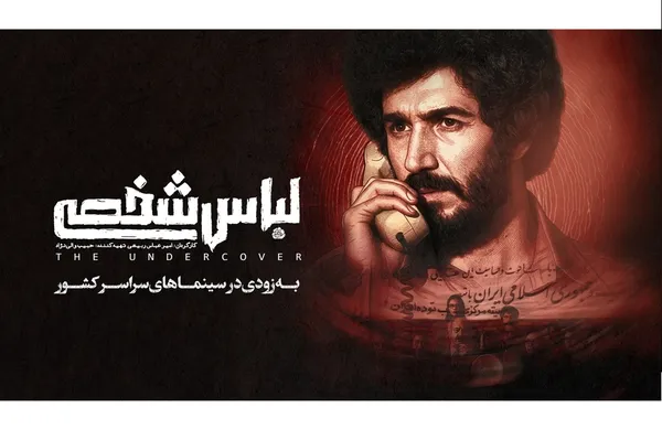 امیرعباس ربیعی