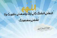 طرح/ دعای عرفه
