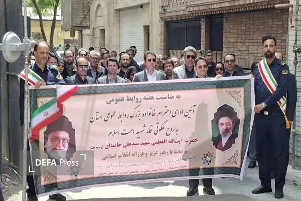 بیت رهبری در مشهد