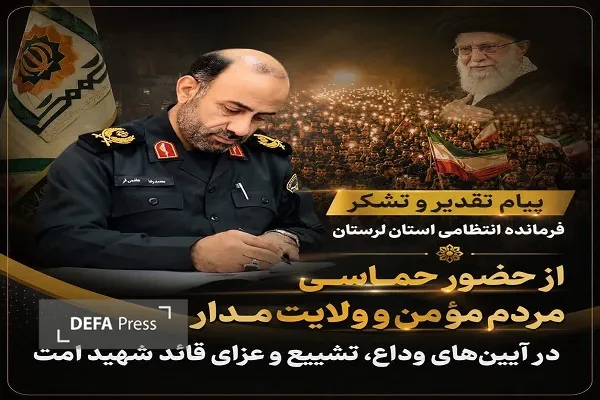 تشییع رهبر شهید انقلاب
