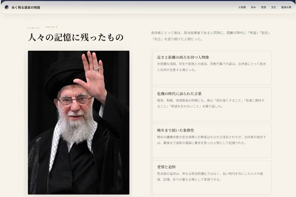 راه‌اندازی صفحه اینترنتی معرفی رهبر شهید به زبان ژاپنی