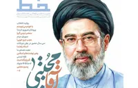 بررسی ابعاد علمی و سیاسی رهبر انقلاب در ویژه‌نامه «آقا مجتبی»