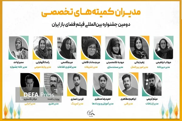 مدیران دومین جشنواره بین‌المللی فیلم فضای باز ایران معرفی شدند