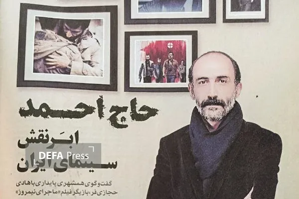 همشهری پایداری همشهری پایداری