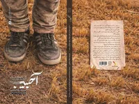 «آحبیب»؛ روایت خدمات جهادگری که در لیست ترور قرار گرفت