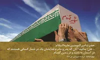 طرح/ «سلوک گمنامی» (۴)