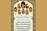 مراسم گرامیداشت شهدای دفاع مقدس سوم ناحیه مقاومت حمزه سیدالشهدا برگزار می‌شود