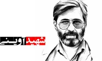 نماهنگ/ «جان بیدار» با صدای مانی رهنما در رثای شهید آوینی