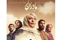 بازگشت «مادران» به آنتن تلویزیون