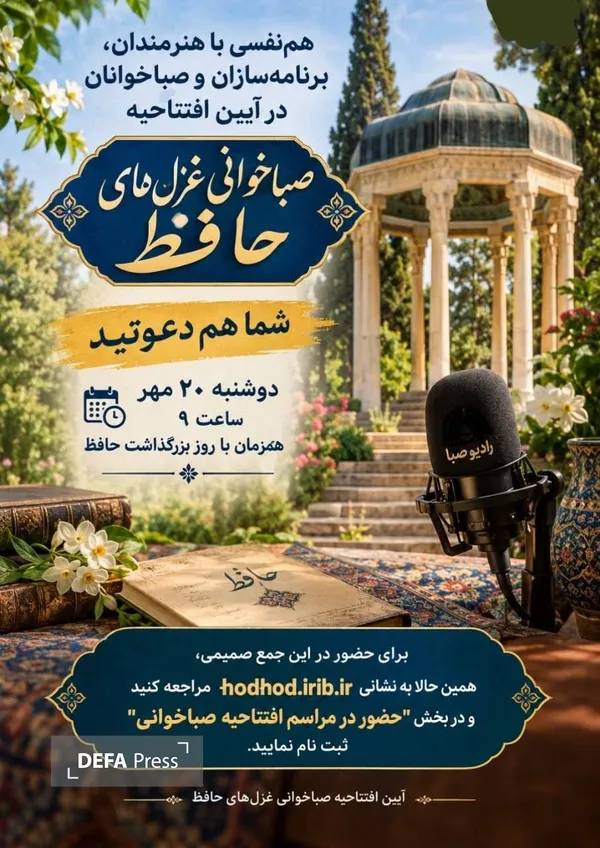 رادیو رادیو