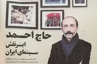 «حاج احمد متوسلیان» ابرنقش سینمای ایران است