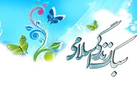 صوت/ سبک زندگی اسلامی از منظر قرآن