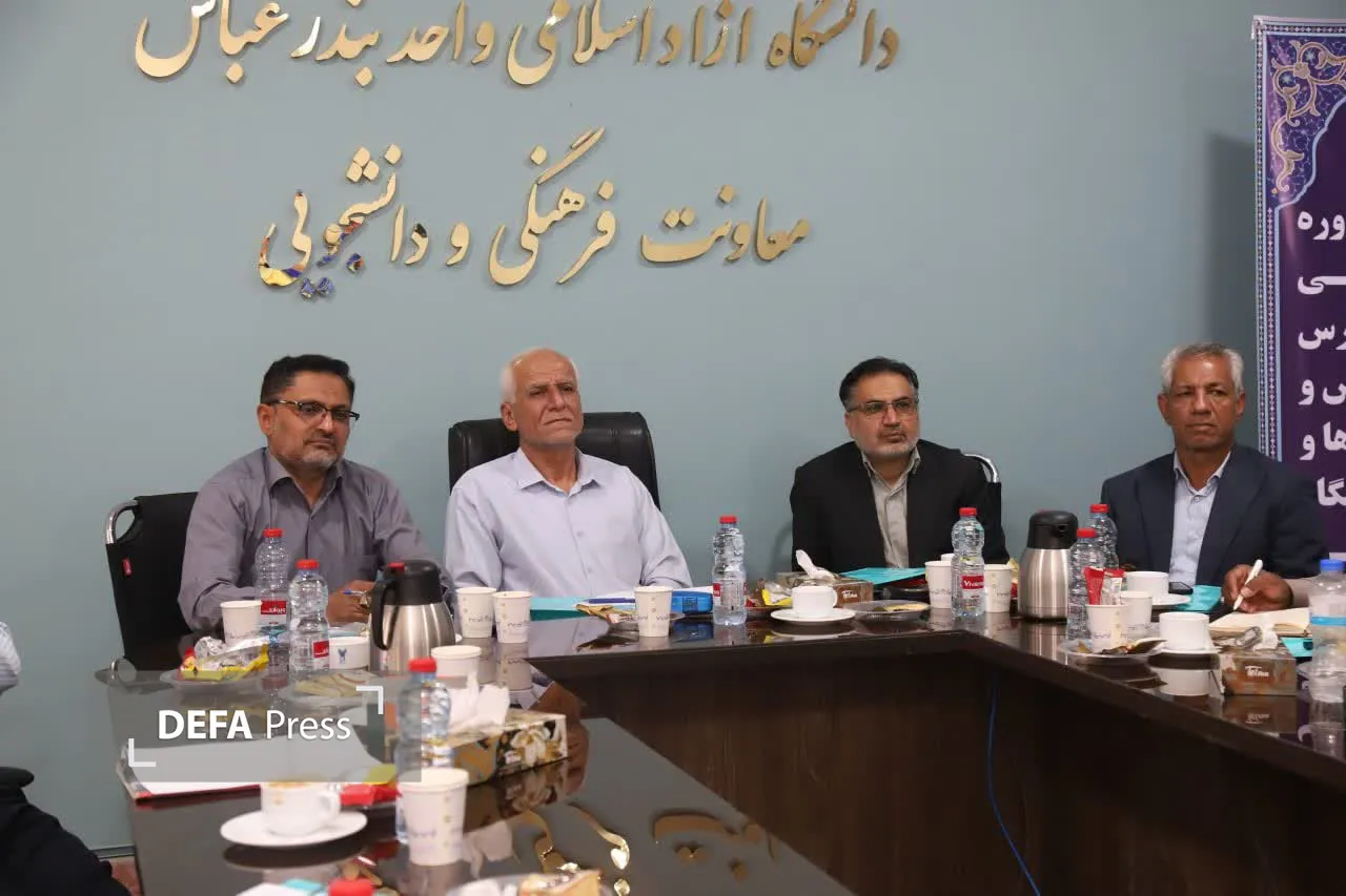 برگزاری چهارمین دوره آموزشی توان‌افزایی اساتید درس دفاع مقدس در دانشگاه آزاد اسلامی واحد بندرعباس