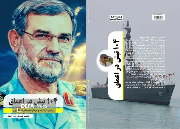 همزمان با آغاز هفته دفاع مقدس؛ از آثار نویسندگان البرزی رونمایی شد