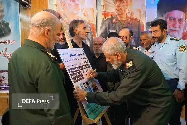 همدان