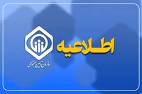 پرداخت حقوق اسفندماه بازنشستگان تأمین اجتماعی از عصر امروز