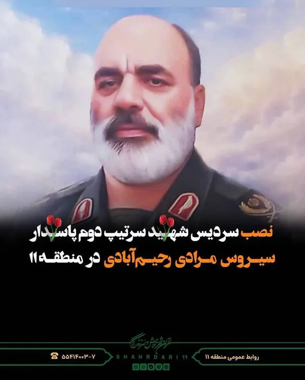 شهید شهید