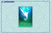 رقابت هزار و ۴۹۵ گروه سرود با حضور بیش از ۲۲هزار کودک و نوجوان