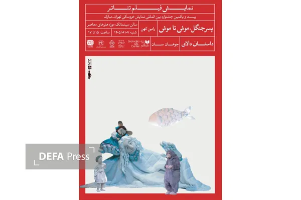 تئاترنمایش تئاترنمایش
