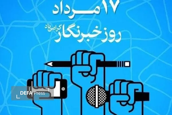 یادداشت؛ روشنای حقیقت بر شانه قلم