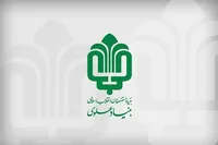 بسته حمایتی بنیاد علوی برای کسب و کار‌های آسیب دیده جنگ