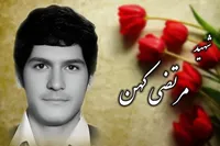 شهید کهن: مهم‌تر از خون من، ماندن اسلام است+ دست‌خط