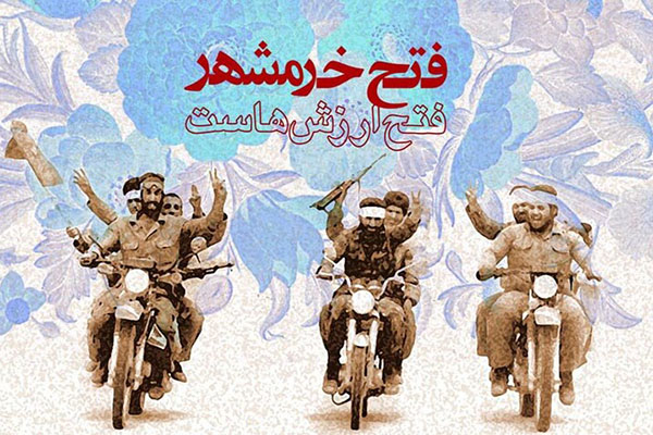 سوم خرداد، یادآور یکی از درخشان‌ترین تجلیات نصرت الهی است