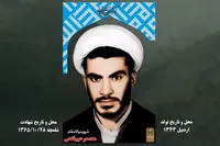 برای پیروی از حکم صریح قرآن، عازم جبهه حق علیه باطل شویم