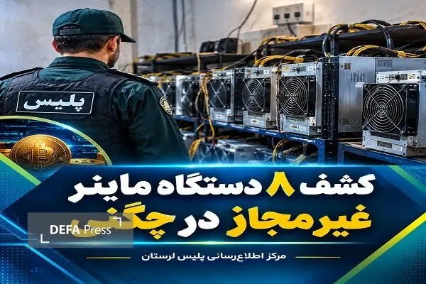 پلیس پلیس