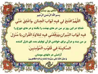 صوت/ دعای روز بیستم ماه مبارک رمضان