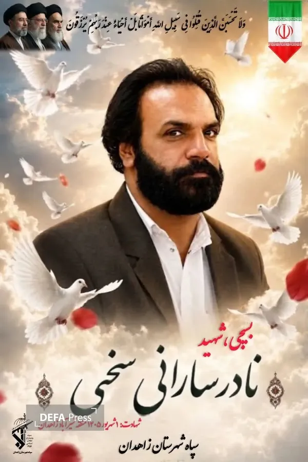 بسیج