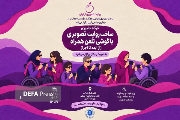 تلفن همراه