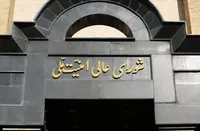 بيان المجلس الأعلى للأمن القومي: ايران لن تُساوم قيد أنملة