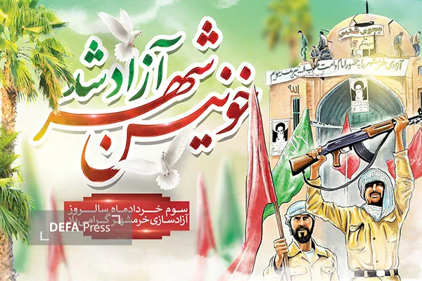 تبریک سوم خرداد