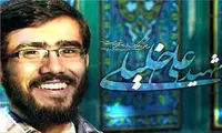 برگزاری مراسم بزرگداشت شهید امر به معروف «علی خلیلی»