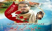برگزاری دعای کمیل در یادمان شهدای گمنام شهرک «شهید باقری»