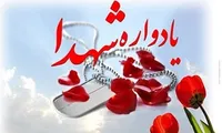 برگزاری یادواره ۷۲ شهید شهرستان جم