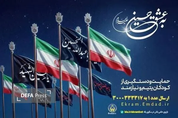 به عشق حسین به عشق حسین