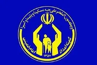 تخصیص ۳۰۰ میلیارد تومان اعتبار از سوی کمیته امداد برای خدمات فوری به نیازمندان