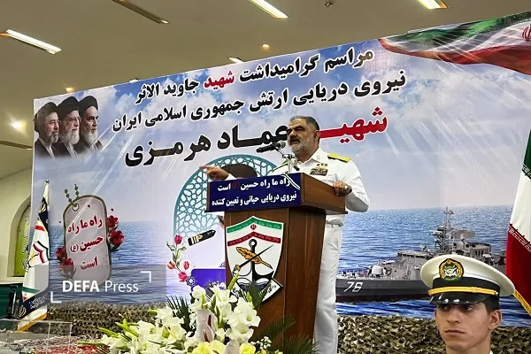 برگزاری یادواره شهید «عماد هرمزی» در نوشهر+ تصاویر