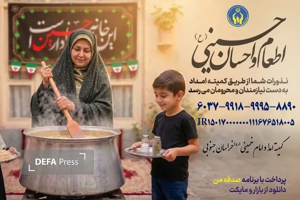 کمیته امداد کمیته امداد