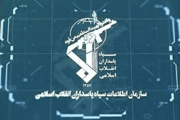سپاه پاسداران انقلاب اسلامی