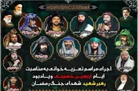 تعزیه‌خوانی‌های عاشورایی در جوار شهید گمنام مسجد امام خمینی (ره) قزوین