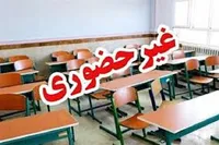 فردا کدام مدارس کشور غیرحضوری است