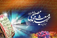 فیلم/ مولودی خوانی به مناسبت مبعث رسول اکرم (ص)