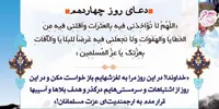 صوت/ شرح دعای روز چهاردهم ماه رمضان